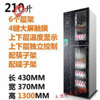 餐具高溫消毒柜