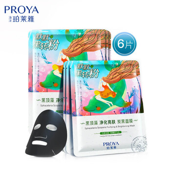 黑色撕拉式面膜