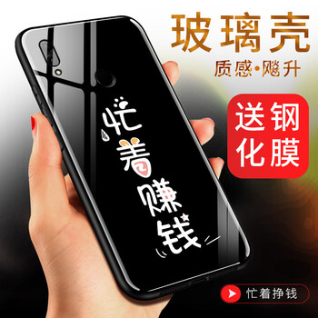 持恒（ChiHeng） 紅米note7 手機(jī)殼/保護(hù)套