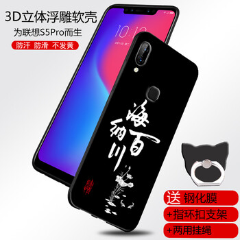 聯(lián)想s2保護套