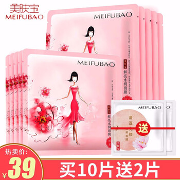 熱面膜