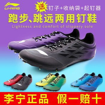 李寧（LI-NING）跑步鞋LJJM004-7 漸變紫/黑 