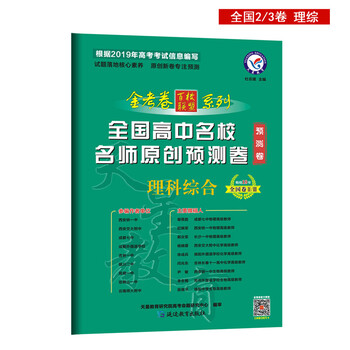 全國卷