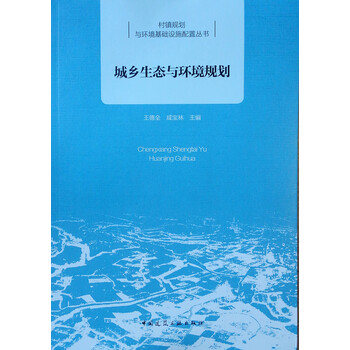 生態(tài)環(huán)境