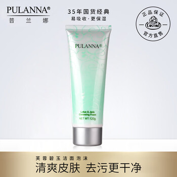 普蘭娜（PULANNA）潔面乳 120