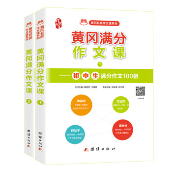 作文書中考