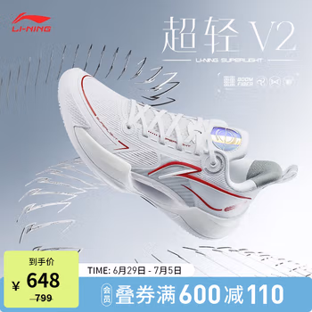 李宁超轻V2丨篮球鞋男鞋新款冰爽透气止滑减震实战比赛鞋ABAT029 【元年白】标准白-3 42