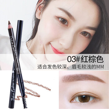 自營商品眉筆