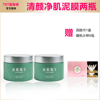 庭秘密（TSTTIN'SECRET）面膜控油平衡，清潔，補(bǔ)水保濕，祛痘