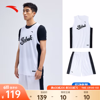 安踏（ANTA）篮球比赛套装2023春夏男士美式潮流新款针织套装无袖背心套装 纯净白/基础黑-1 L/男175