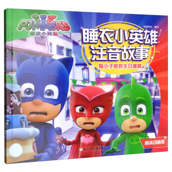 拯救
