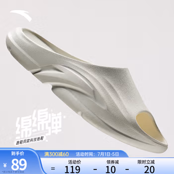 安踏绵绵弹丨运动拖鞋男女2023夏季新款外穿轻便耐磨沙滩凉拖鞋家居鞋 【男款】象牙白-2 42.5