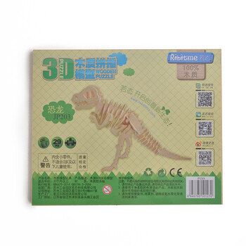 3d木質拼插模型
