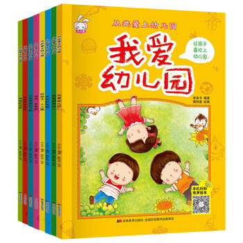 幼兒園套裝