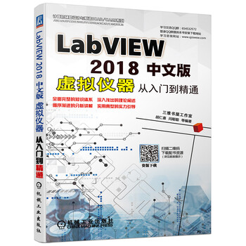 labview入門