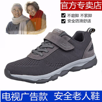 艾健步（AJNBU）男士深灰男8805 38