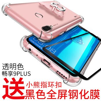 VASQUE 暢享9 手機(jī)殼/保護(hù)套