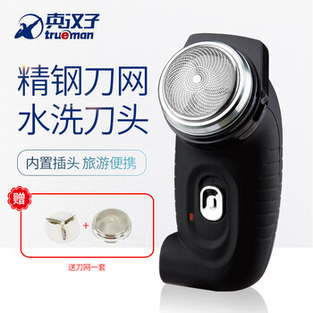 電動剃須刀網(wǎng)罩