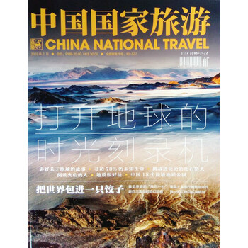 中國年
