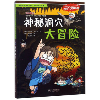 漫畫書