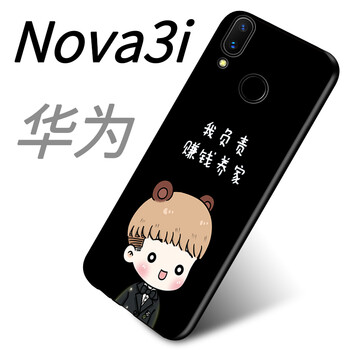 幻璽 華為nova3i 手機(jī)殼/保護(hù)套
