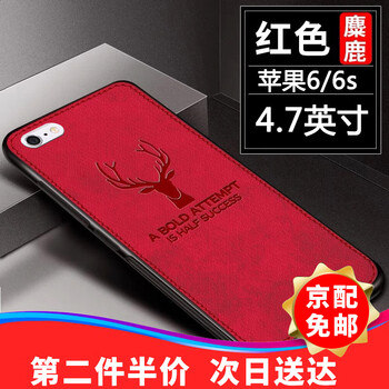 手機殼6s定制軟殼