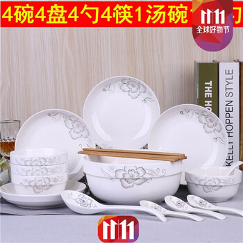 18頭骨瓷餐具