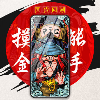 羽唐（YUTANG） 小米8青春版 手機殼/保護套