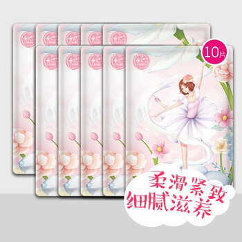 煥顏彈力面膜