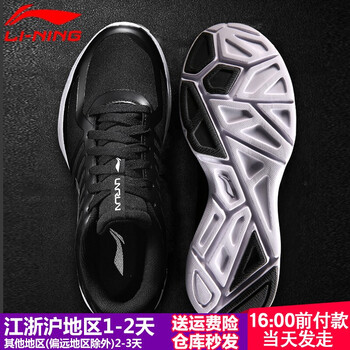 李寧跑步鞋新基礎(chǔ)黑/基礎(chǔ)白/銀-1(春秋網(wǎng)面2） 