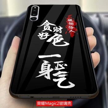 摩沃（MOWOLL） 榮耀Magic2 手機殼/保護套
