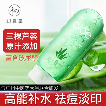 初夏堂乳液/面霜控油平衡，舒緩鎮(zhèn)靜，滋潤，保濕，修護(hù)，抗痘，補(bǔ)水