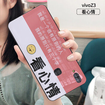 逗創(chuàng)庫（DOUCHUANGKU） vivoz3 手機(jī)殼/保護(hù)套