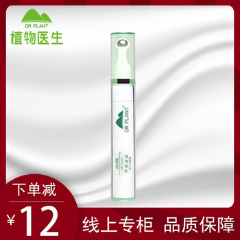 什么,品牌,哪個(gè),牌子,蘆薈,眼膠,眼膠,蘆薈