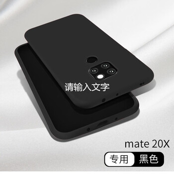 皇導(dǎo)（HUANGDAO） 華為mate20X 手機(jī)殼/保護(hù)套