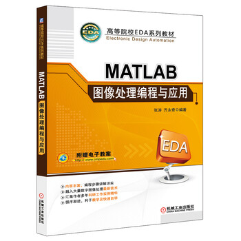 matlab圖像處理