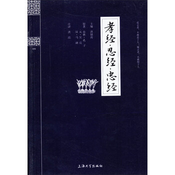 國學(xué)孝經(jīng)