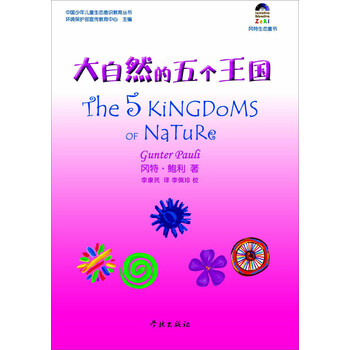 大自然