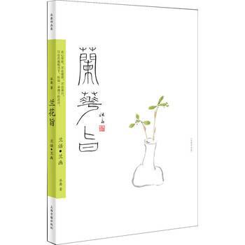 蘭花