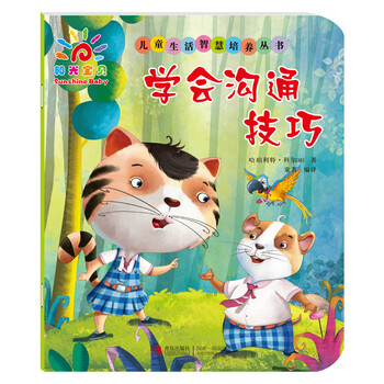 陽光寶貝