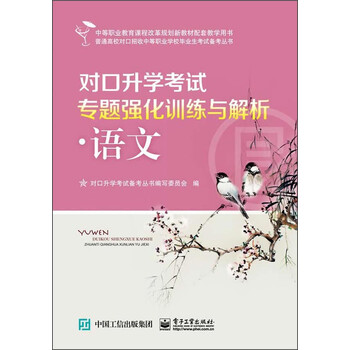 對(duì)口升學(xué)