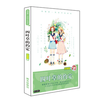 龐婕蕾風(fēng)信子悅讀坊