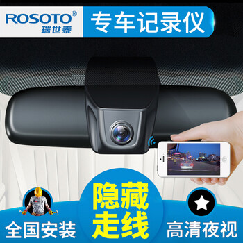 瑞世泰（ROSOTO）行車(chē)記錄儀無(wú)屏幕