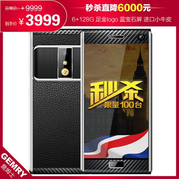 珍藏版手機(jī)