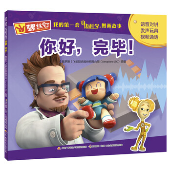 我的故事