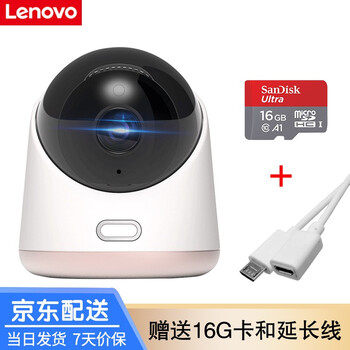 聯(lián)想（Lenovo） 聯(lián)想lecoo S1 智能家居 S1+16G【高速卡】
