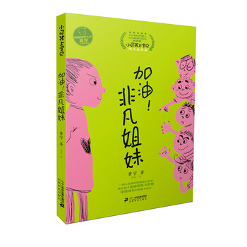 加油
