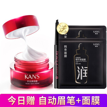 韓束（KanS）乳液/面霜滋潤，抗皺，保濕，提亮膚色，補水