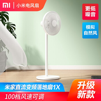 小米（MI） 以官方參數(shù)為準(zhǔn) 電風(fēng)扇