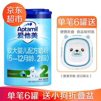 愛(ài)他美包裝